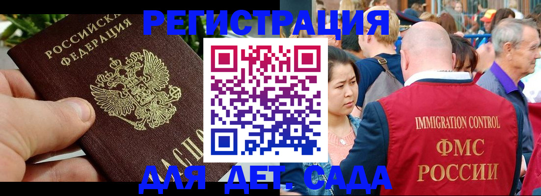 прописка паспорт в Прокопьевске