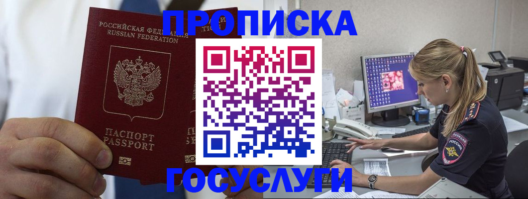 регистрация в Прокопьевске