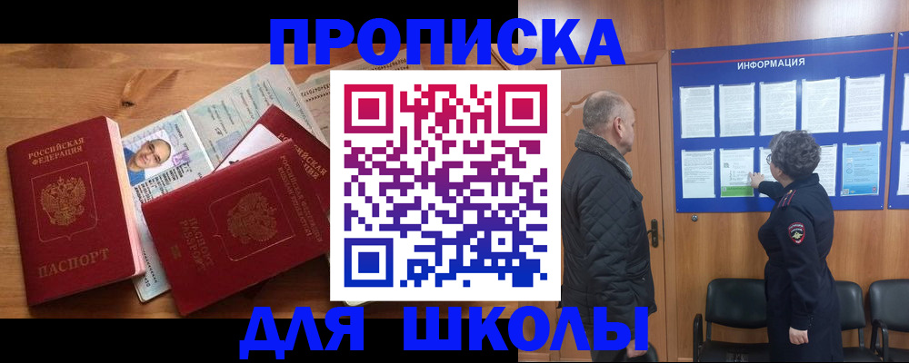 временная регистрация собственник в Прокопьевске