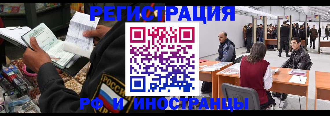 купить прописку в Прокопьевске