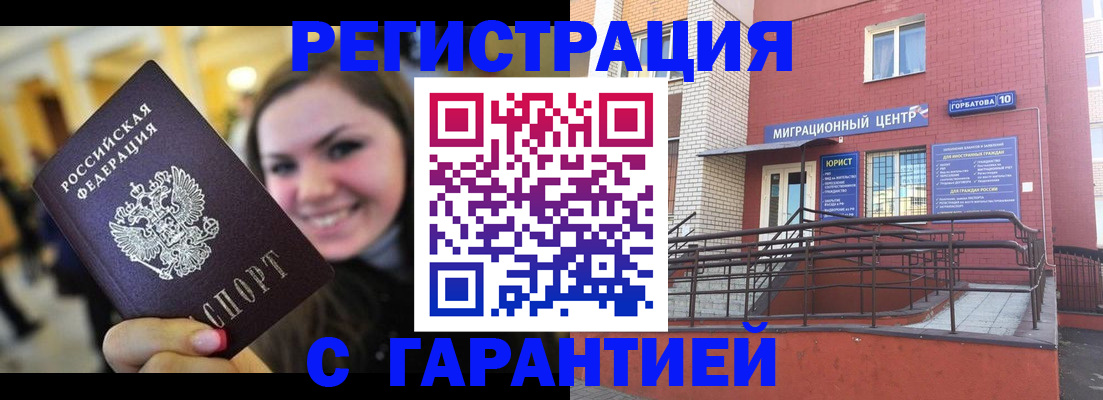 временная регистрация недорого в Прокопьевске